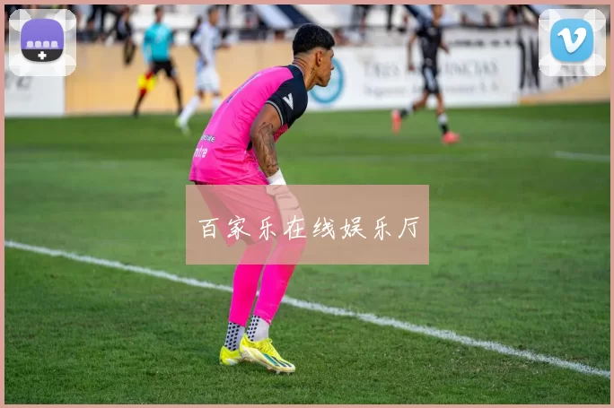 百家乐在线娱乐厅