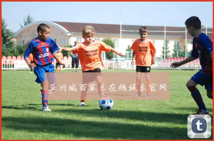 亚洲城百家乐在线娱乐官网