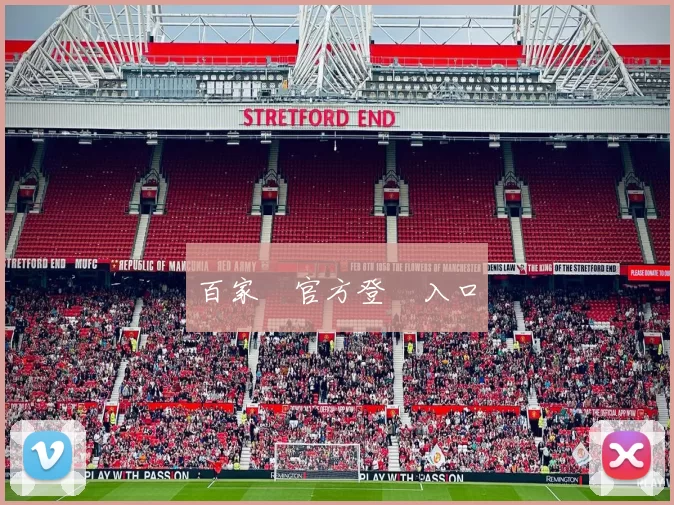 百家樂官方登錄入口